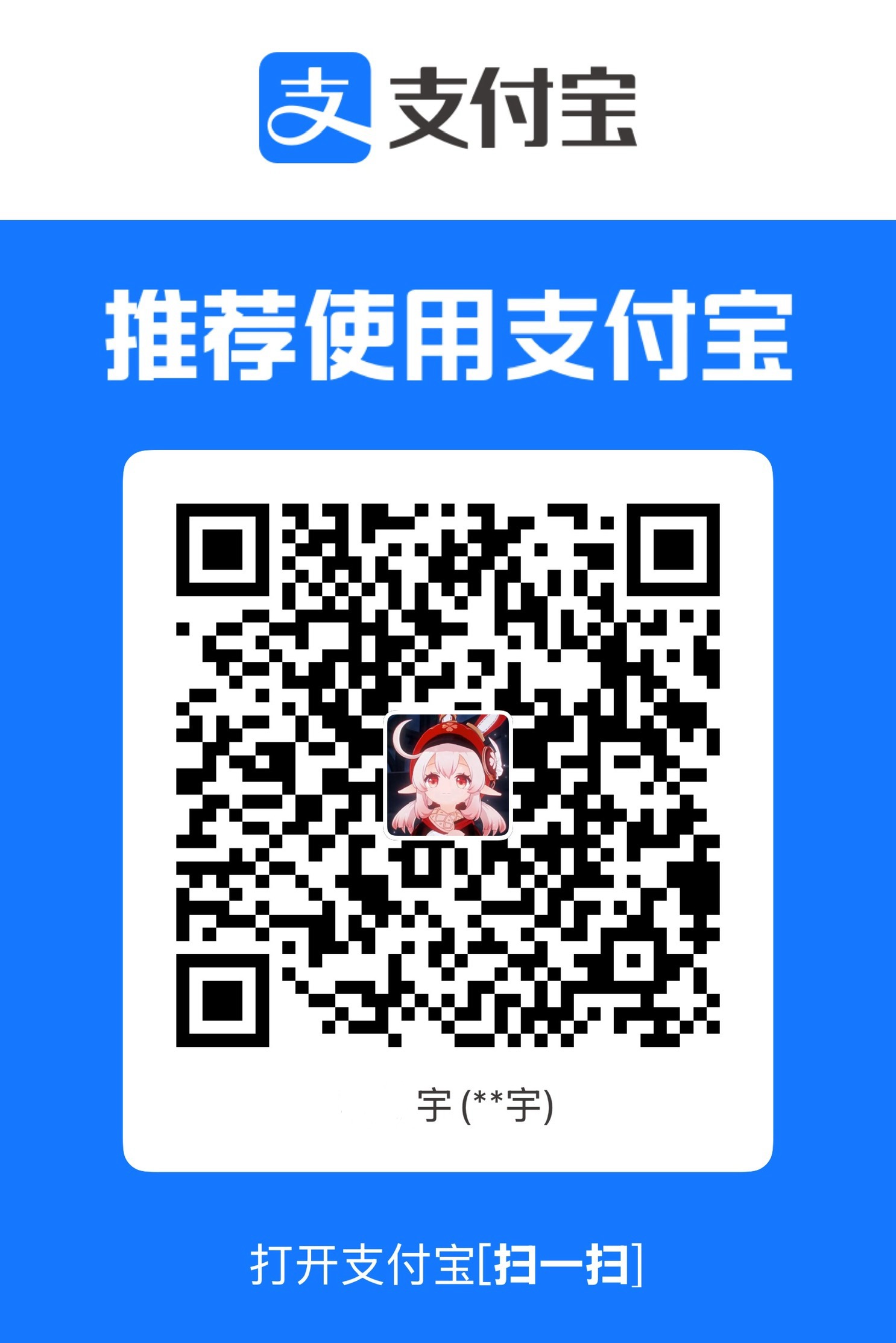 支付宝二维码