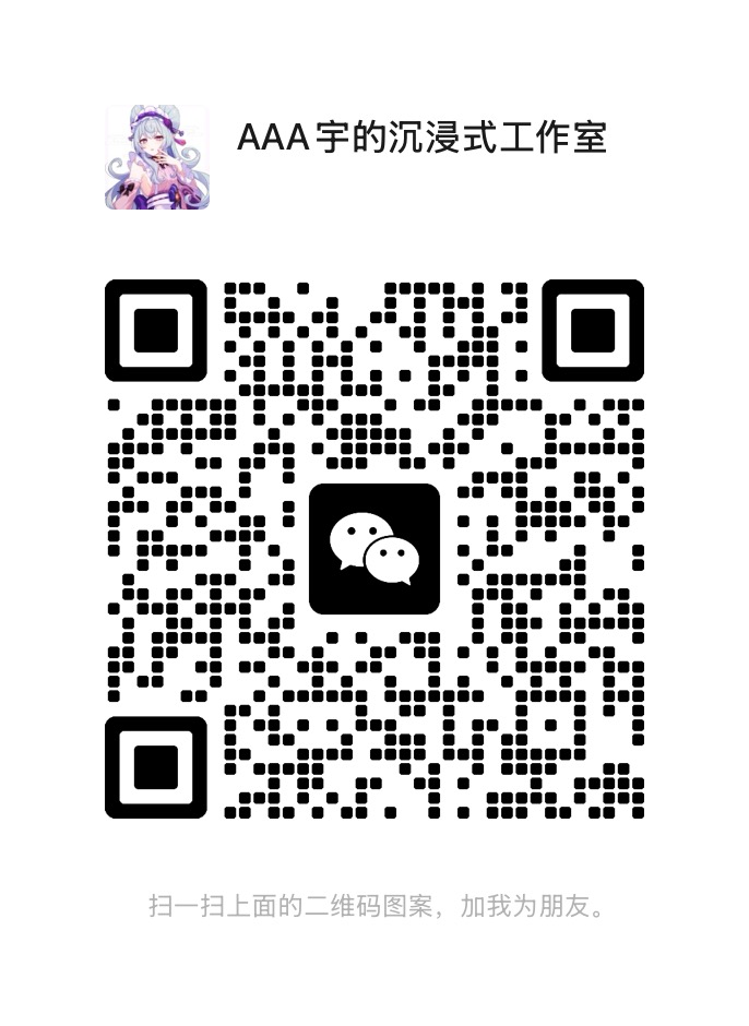微信二维码